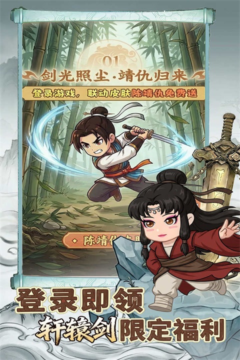 无畏骑士 截图5