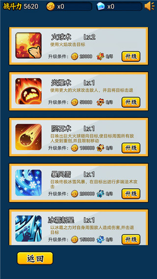 英雄你太美最新版 截图2