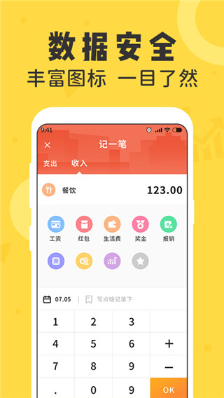 女生随手记app 截图2