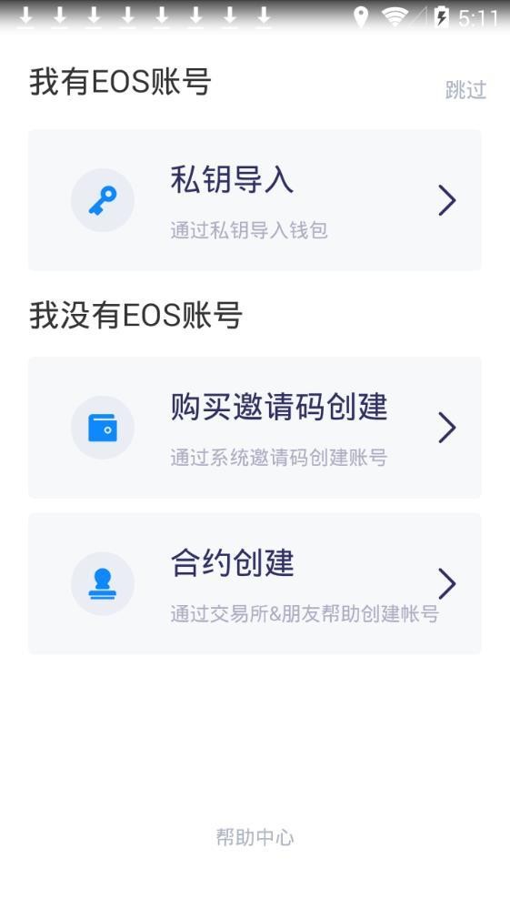 OMG币钱包手机版 截图2