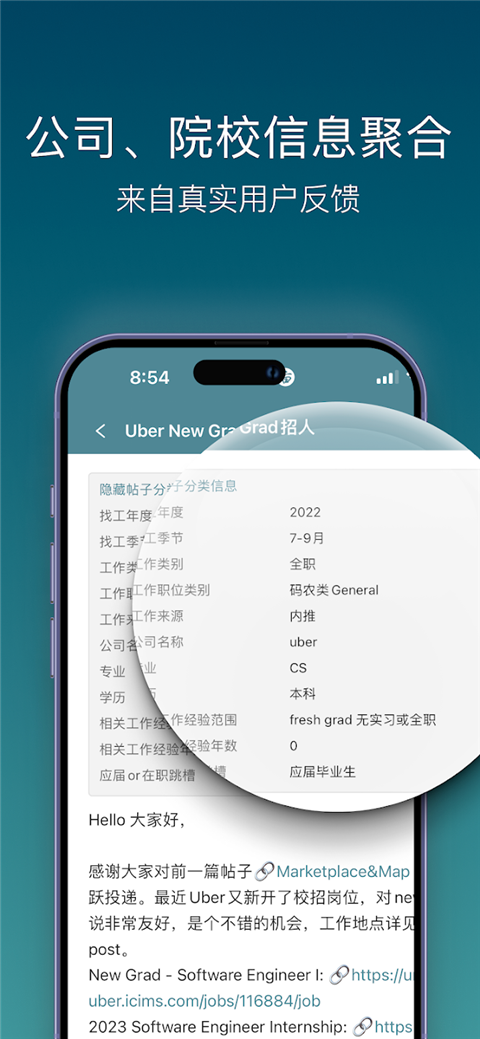 一亩三分地app 截图3