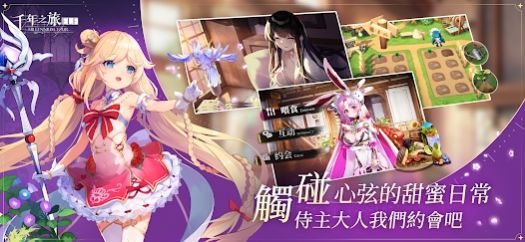 千年之旅ELF國際服 截圖3
