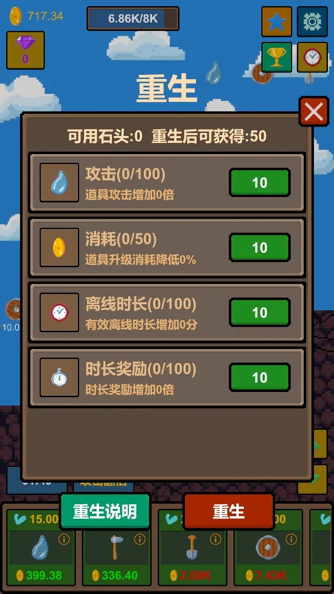 水滴石穿游戏 截图3
