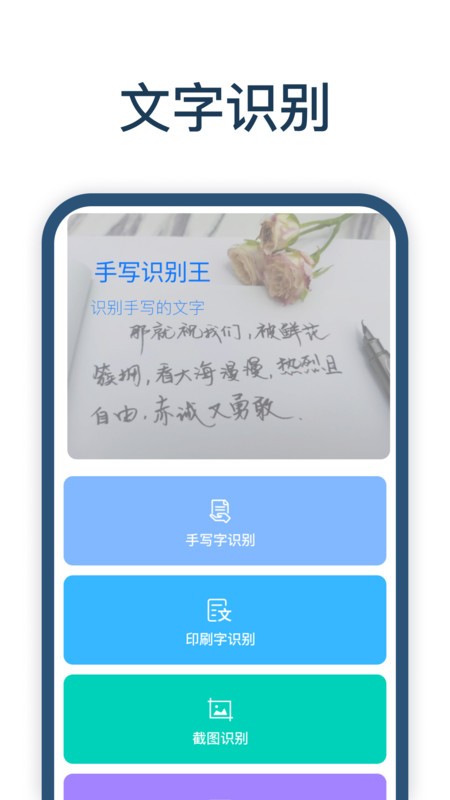 手写识别王 截图3