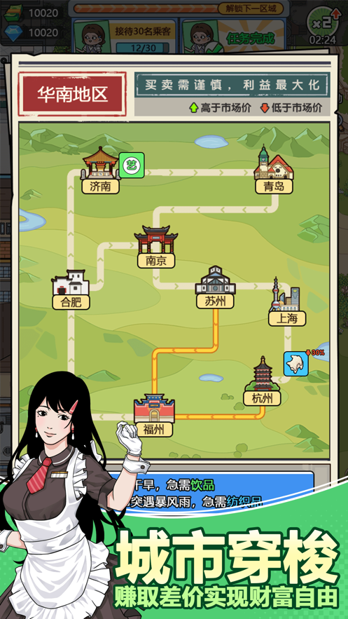 奔騰的富貴號免廣告 截圖3