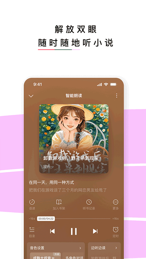 红烛小说app手机版 截图3