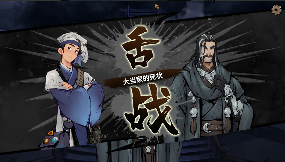 墨影侠踪 截图3