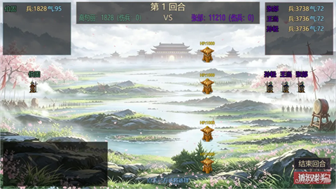 风起汉末4 截图4