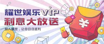 耀世app 截圖2