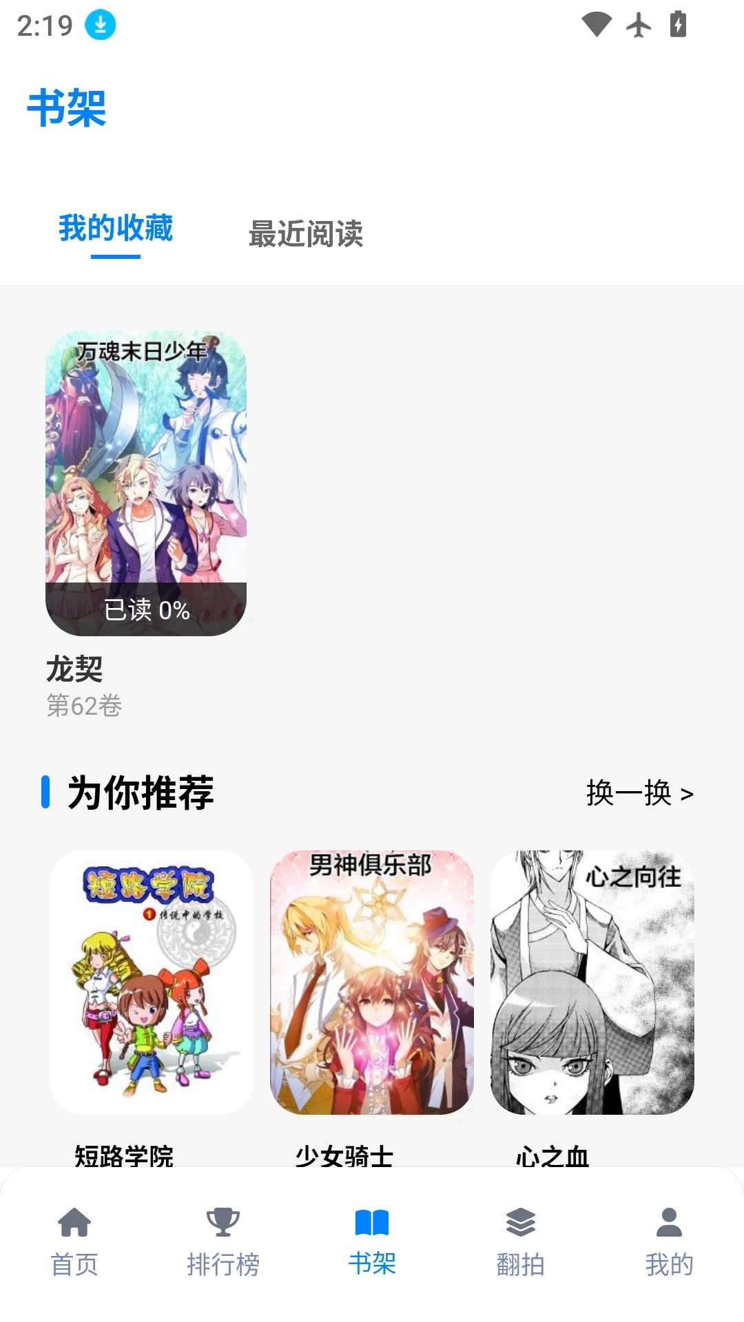 三号动漫纯净无广告版 截图2