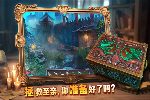 密室逃脱8红色豪宅 截图5