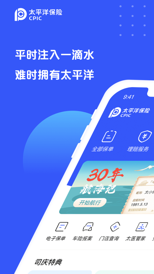 太伙伴手機版 截圖1