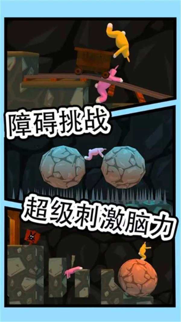 超級瘋狂兔子人雙人版 截圖2