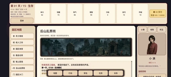 逃离纸人厂手游 截图1