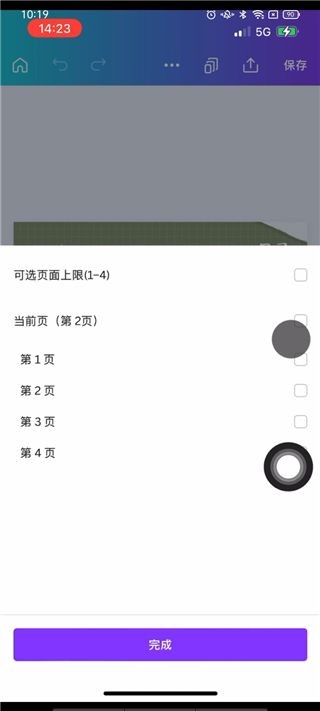 Canva可画官方版 截图4