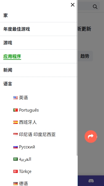 Moddroid安卓下载 截图1