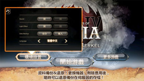 艾诺迪亚4魔法使版 截图5