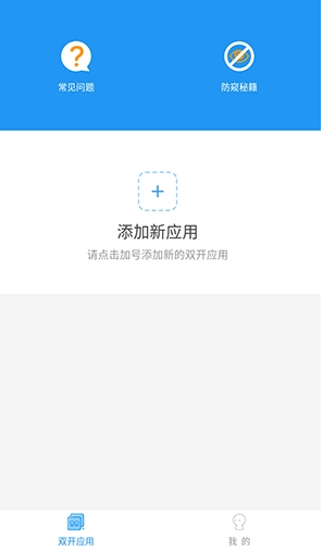 昔陌专属框架 截图1