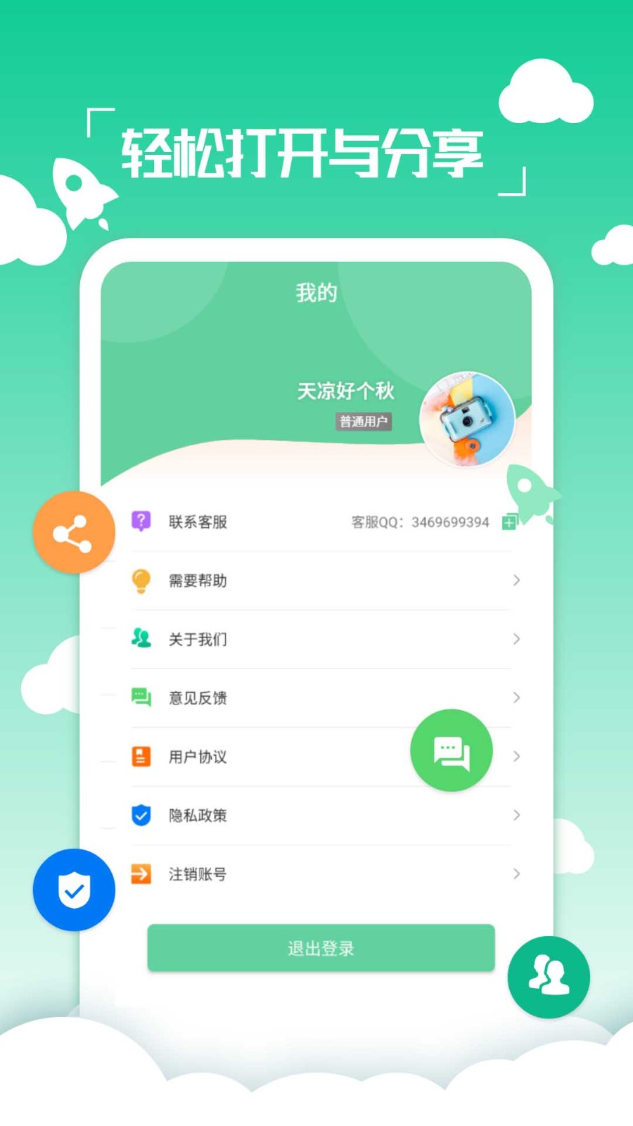 PDF编辑转换器 截图3