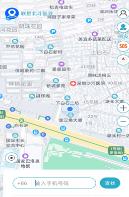 聯星北斗智尋 截圖1