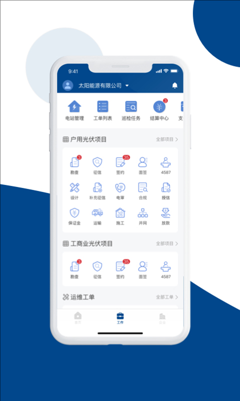 碳盈协同最新版本 截图1