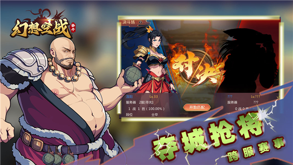 幻想空战手游 截图3