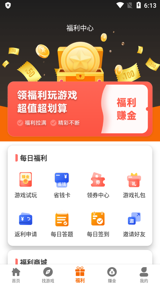 嘻嬉游 截圖3