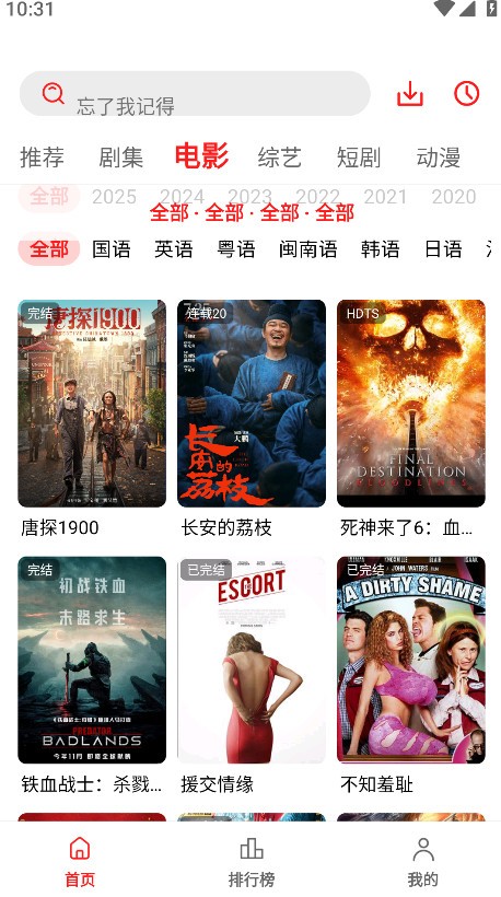 电影天堂免费 1