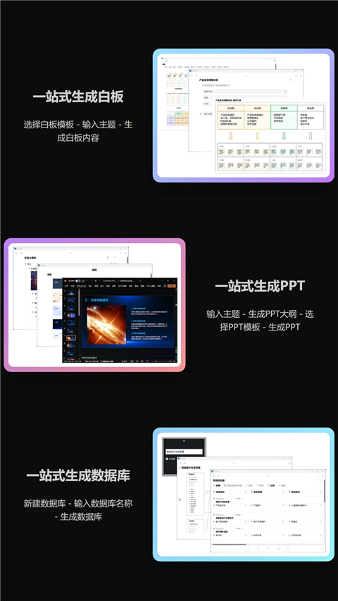 3A思维导图app 截图3
