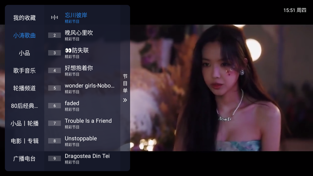 神曲TV 截图1