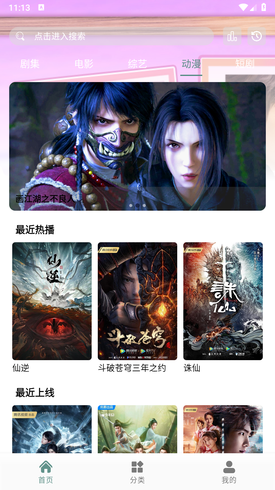 咕嚕映畫免費版 截圖3