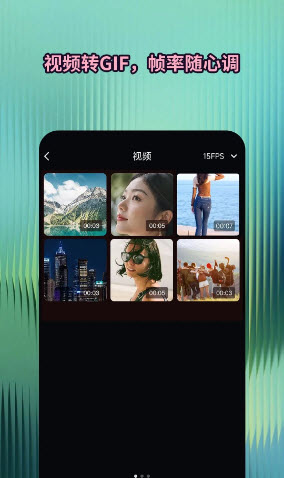 动图制作坊 截图2