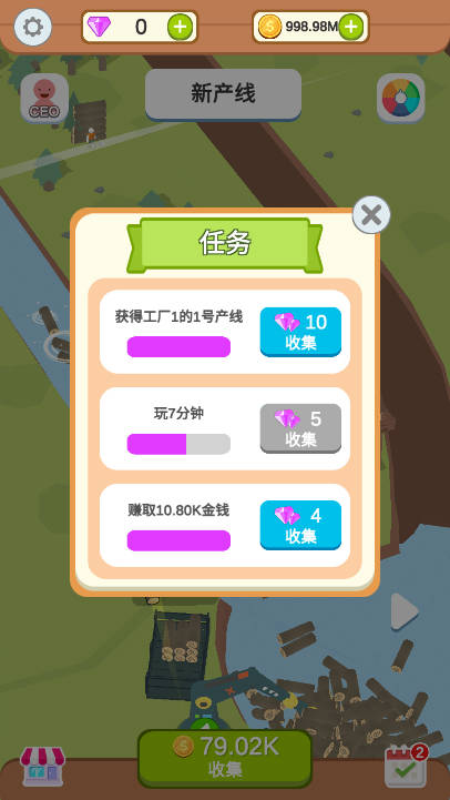 水產伐木場 截圖2
