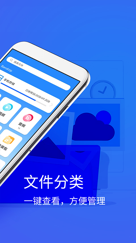 Bandizip手機版 截圖3