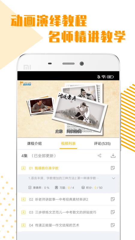 初中全科學習 截圖3
