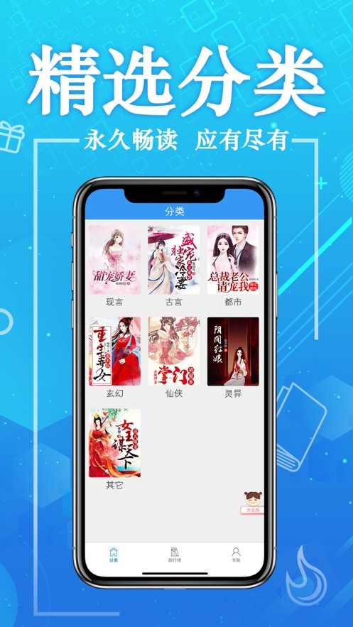 金桔閱讀 截圖2