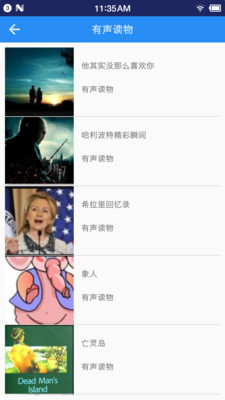 英语听力宝 截图4