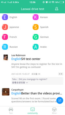 Laowaidrivetest安卓版 截图2