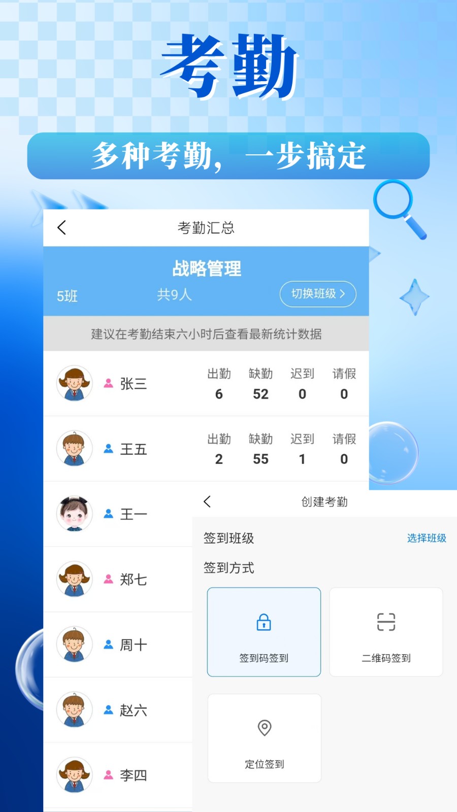 对分易教学平台 截图2