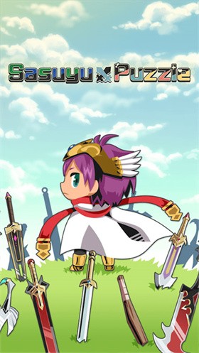 不愧勇者解谜 截图3
