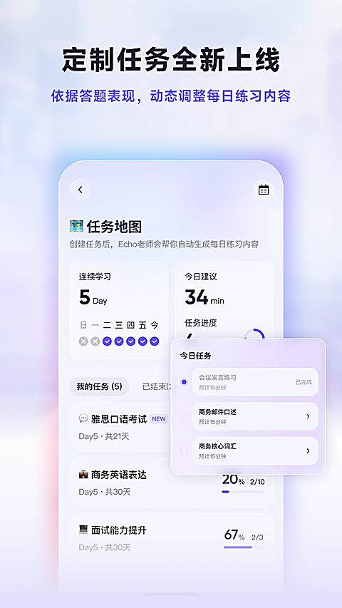 HiEcho口语练习 截图3