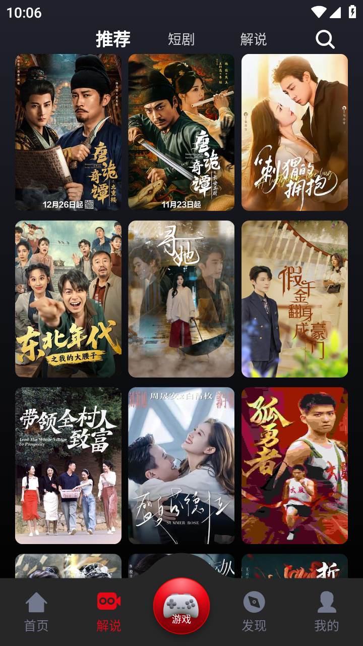 wooyun影视正版 截图2