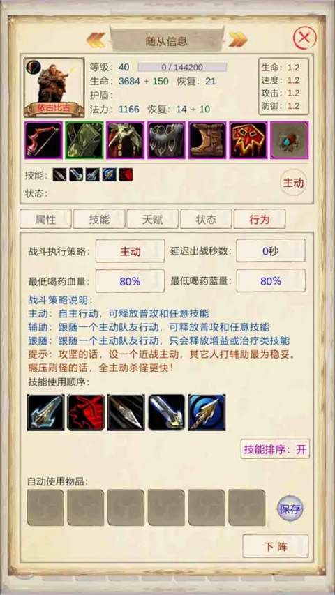 魔兽佣兵团3 截图2