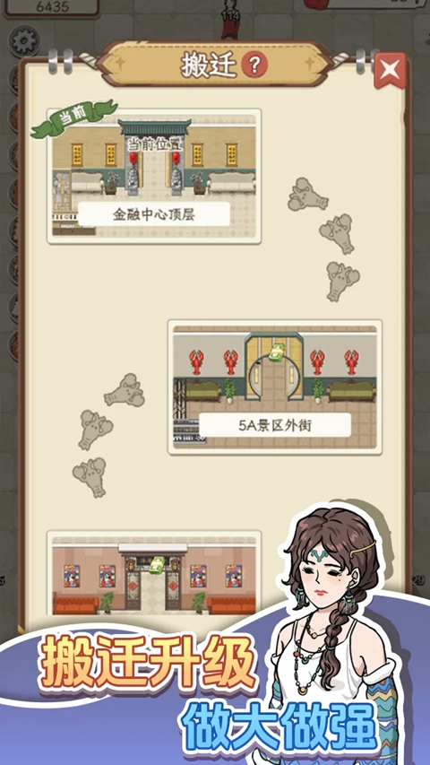 开个龙虾馆 截图5