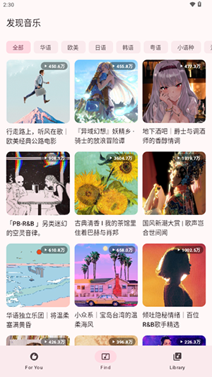 梅-fork版 截图4