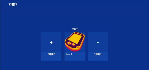 vita3k模擬器安卓中文版 截圖2