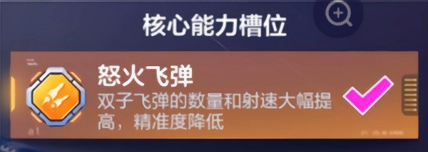 機(jī)動(dòng)都市阿爾法安卓版 截圖5