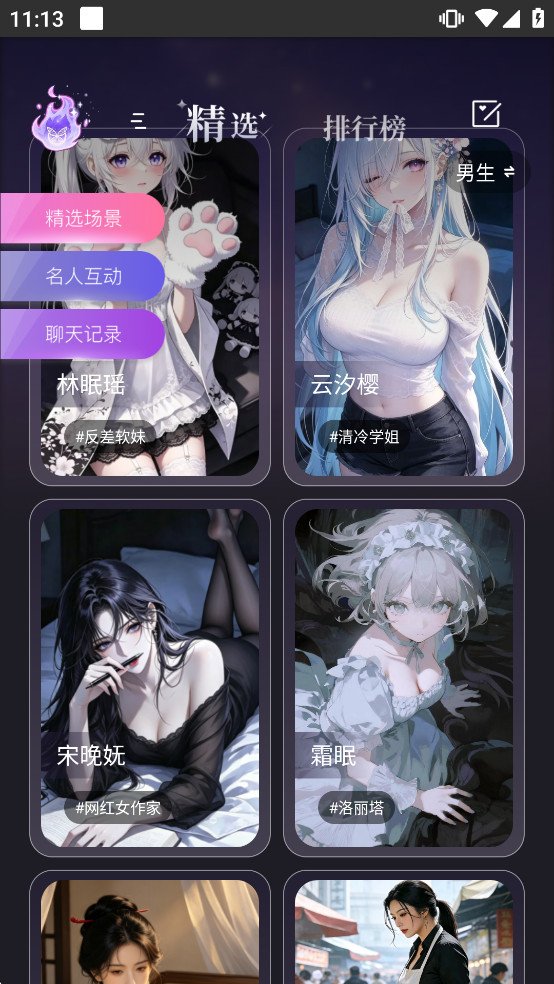 CyboxLife官方版 截图3