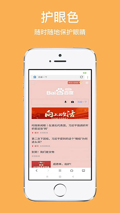 天马浏览器app 截图1