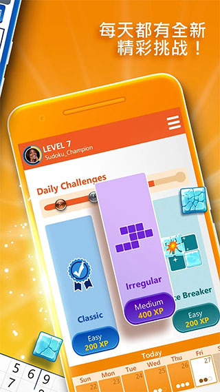 微软数独最新版 截图2